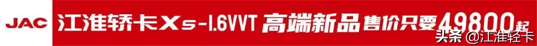 江淮轿卡X5国六车已全线到位