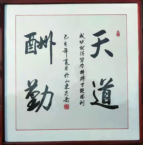 弘扬雷锋精神书画名家 张孔湘——笔精墨妙 挥洒自如