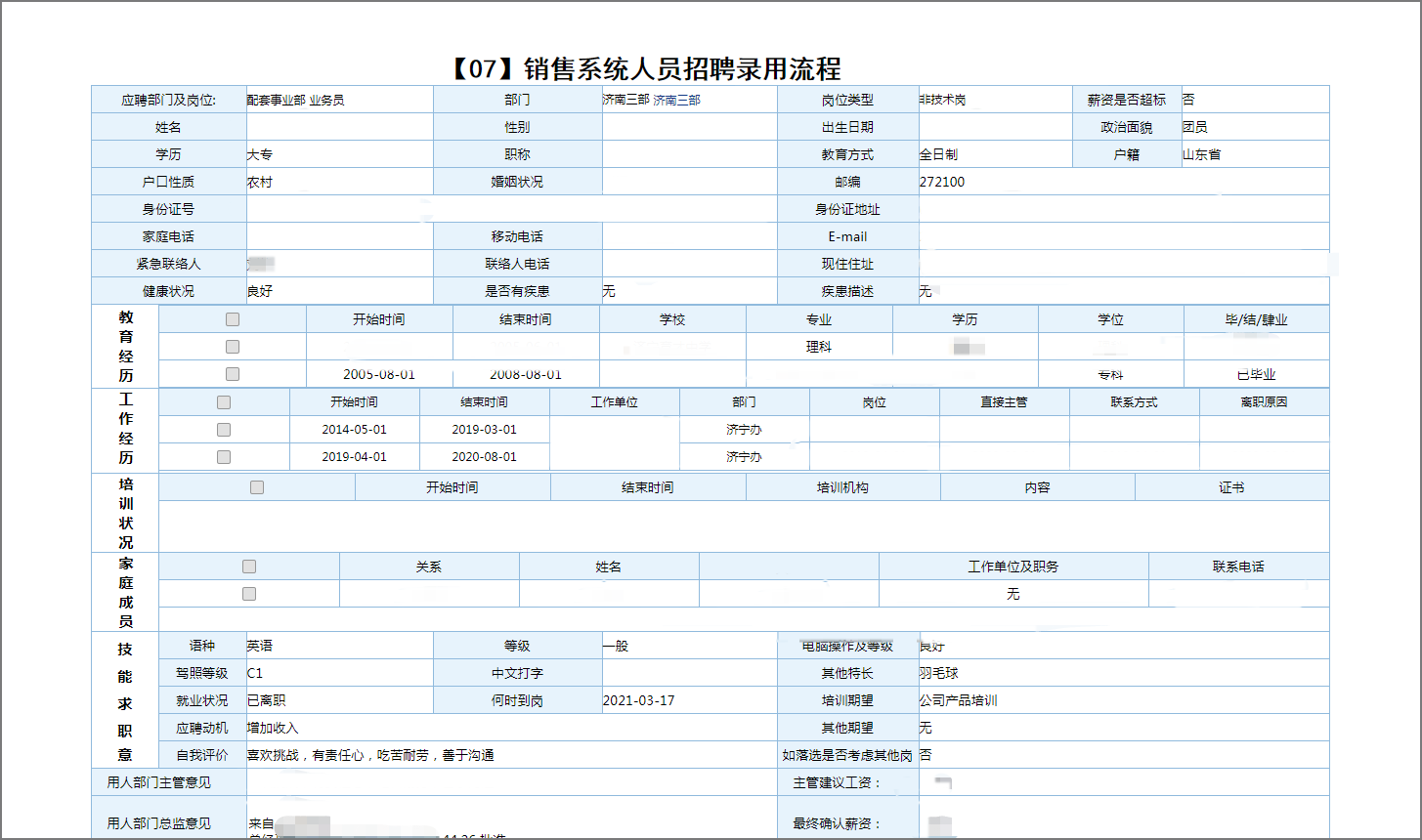 综合泵业集团：上海凯泉用泛微低代码平台实现员工数字化管理