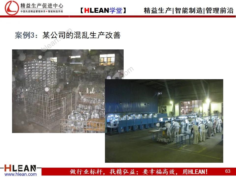 如何實現精益工廠布局