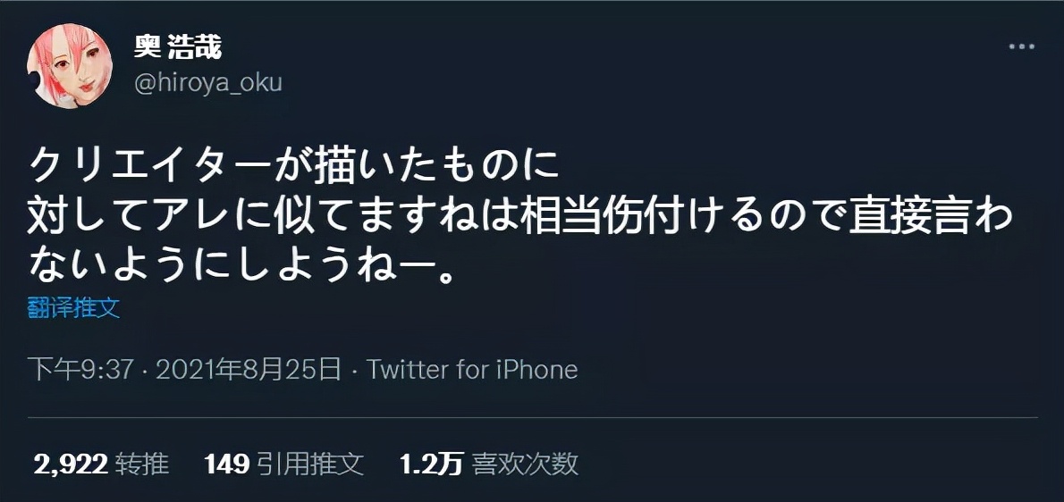 日本漫畫家「奧浩哉」女角色歐派太大被吐槽，他說受手塚老師影響