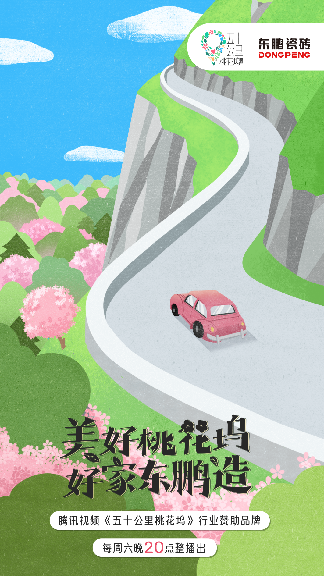 東鵬鉅惠來襲｜促銷新玩法，多重組合拳賦能618