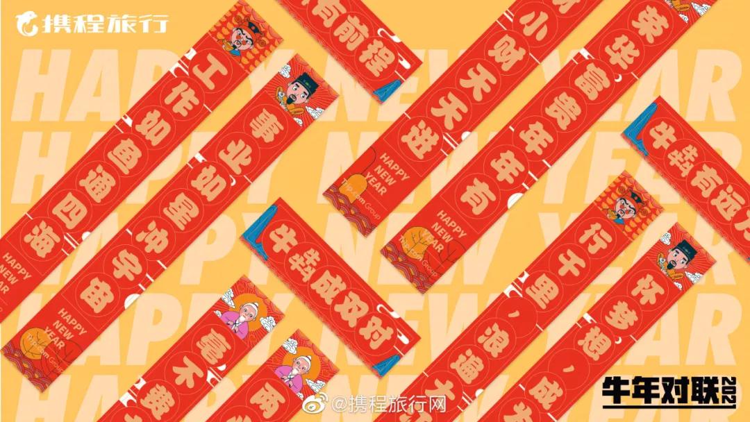 阿里、腾讯、字节跳动官宣春节福利，你最喜欢哪一款？