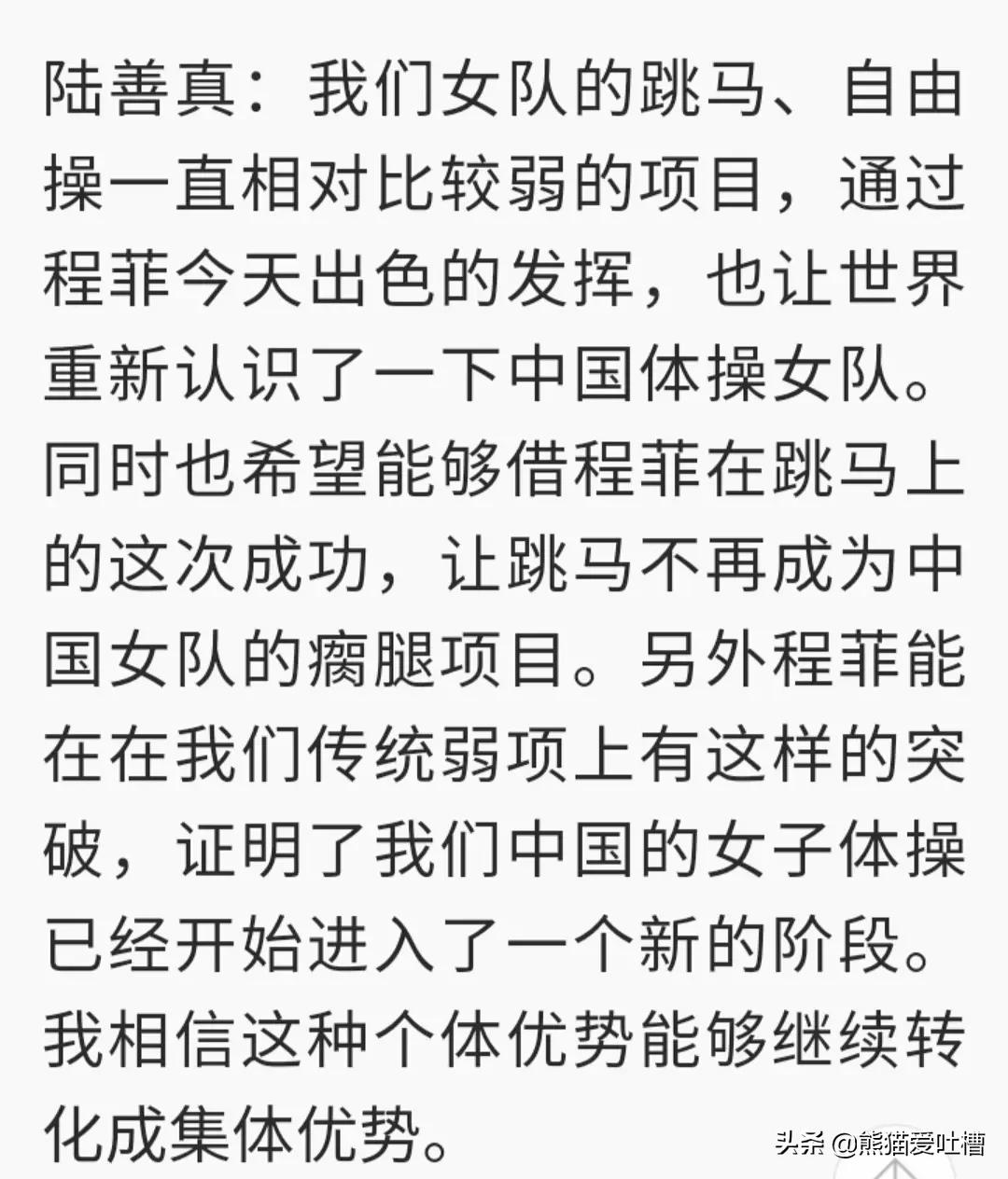 08年体操女团北京奥运夺冠,她们是真正意义的黄