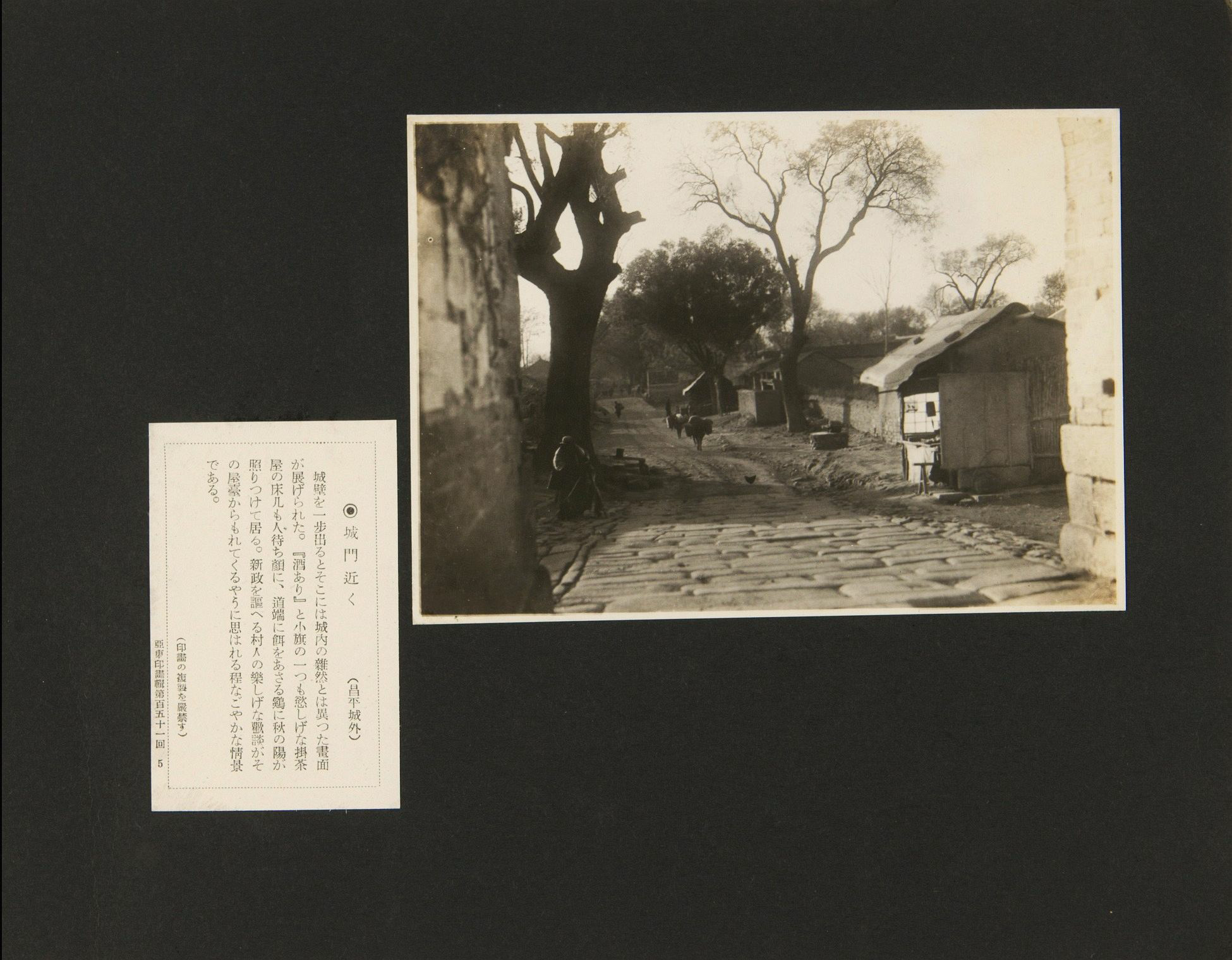 Too precious!  100 years ago old photos of Changping, Ming Tombs, Juyongguan, Xiaotangshan in Beijing