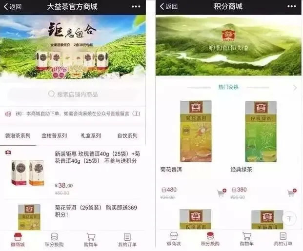 被称为“东方神液”的大益茶，如何实现营销数字化？