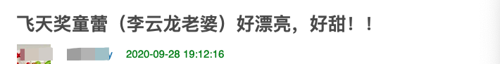 飞天奖红毯亮点多：52岁周涛像吃了防腐剂，孙俪遭造型师拖后腿