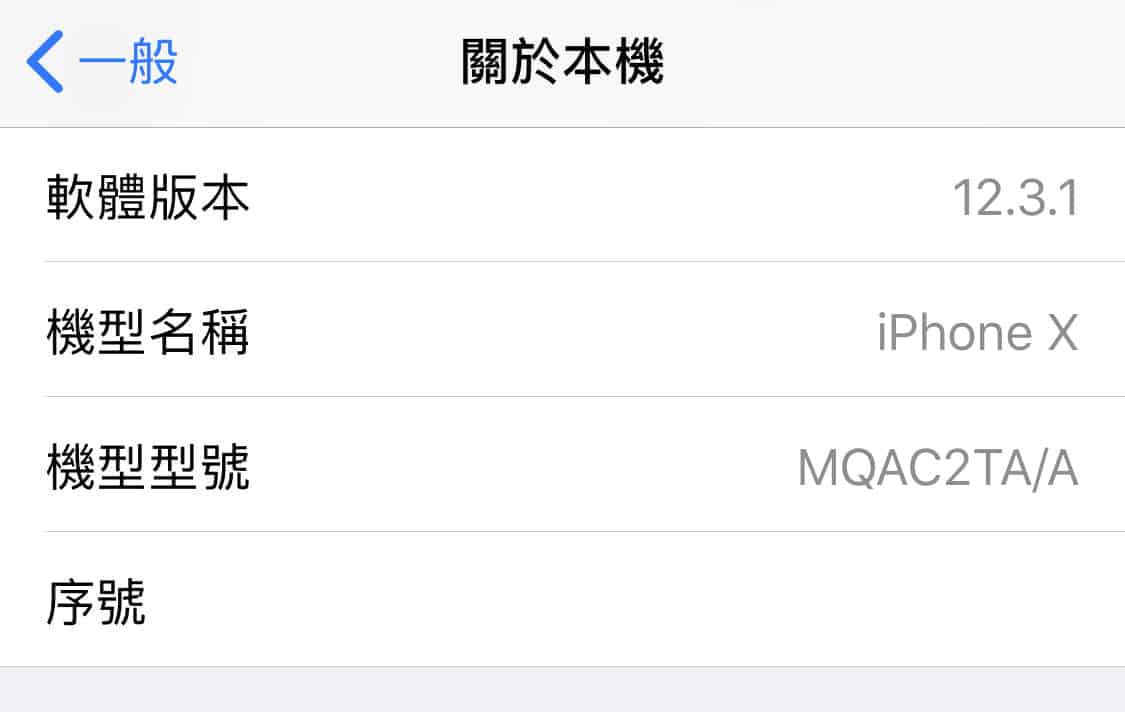 iPhone型号规格号英文字母掩藏信息内容，一眼看得出iPhone是不是官换官翻机