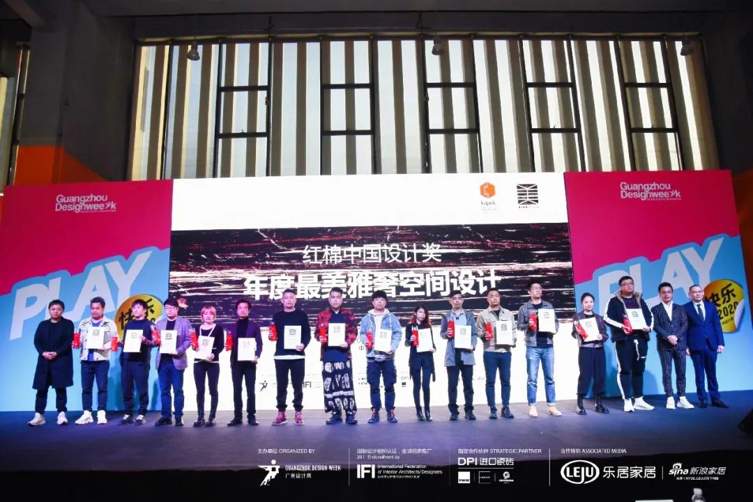 在線直播65W+！2020年最美雅奢空間設(shè)計獎盛大揭曉