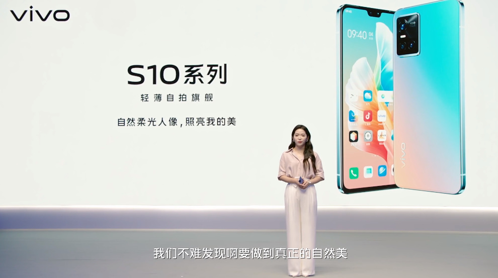 vivo S10系列手机发布，1亿像素主摄，搭载天玑1100芯片，2999元起