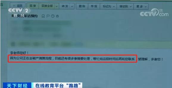 人去楼空！“柚子练琴”教育培训平台破产关门