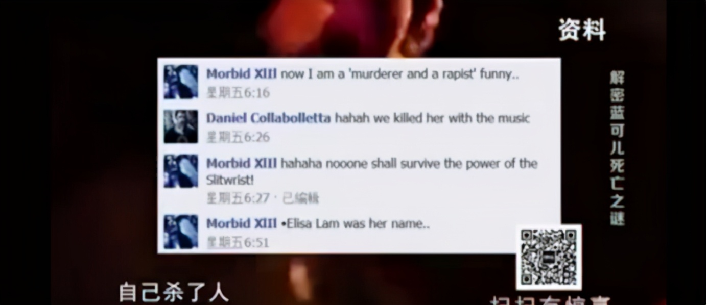 纪录|蓝可儿失踪案纪录片中字预告 蓝可儿死亡的真相是什么？