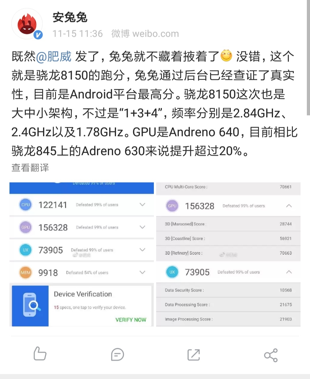 骁龙处理器8150显卡跑分36万直追iPhoneA12，三星S10和荣耀七谁可以先发？