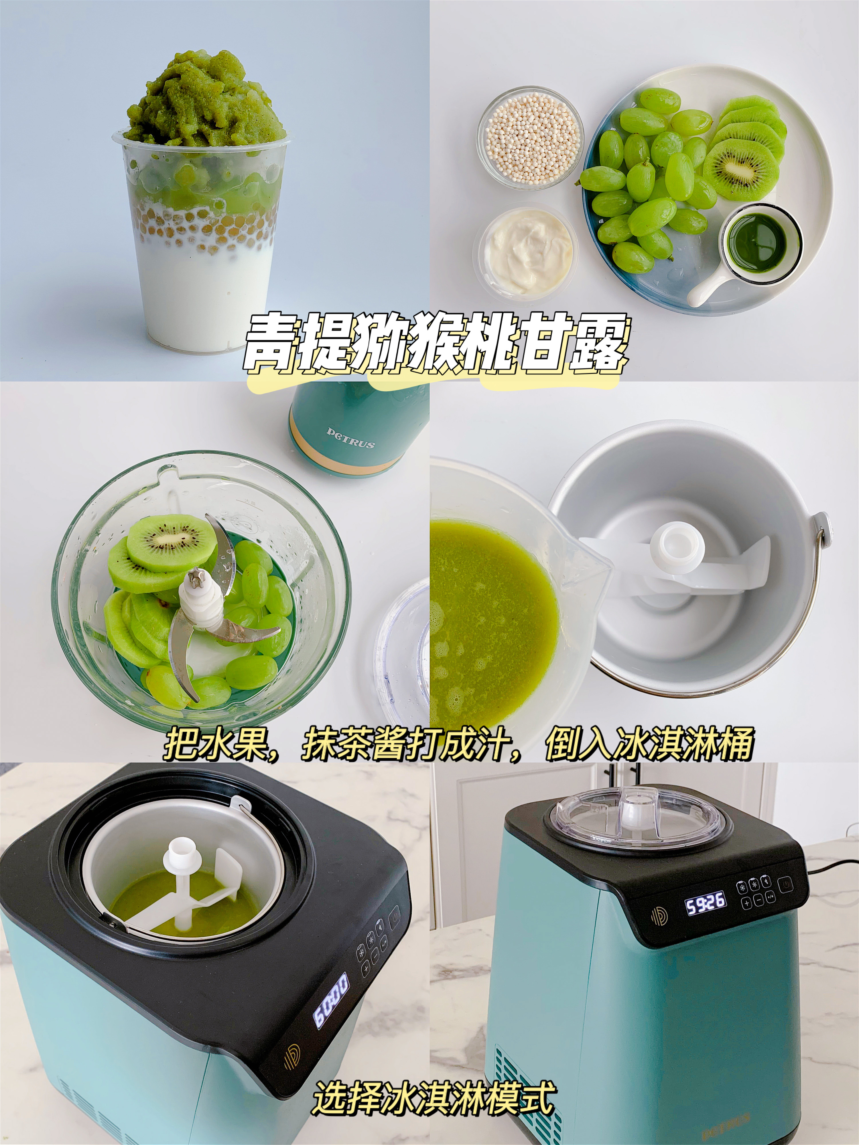 在家自制网红爆款甘露，一次解锁6种口味，学会了再也不出去买了