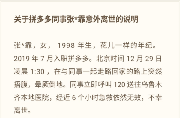拼多多被调查后，美团又“翻车”，人民日报的担心成了现实