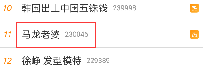 馬龍的老婆夏露又上熱搜了，她才不是一個(gè)沒(méi)故事的女同學(xué)