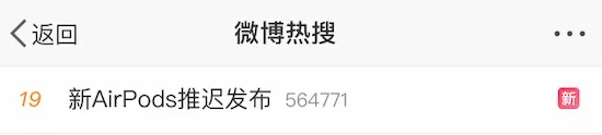 新 AirPods 发布时间曝光，部分耳机越南造