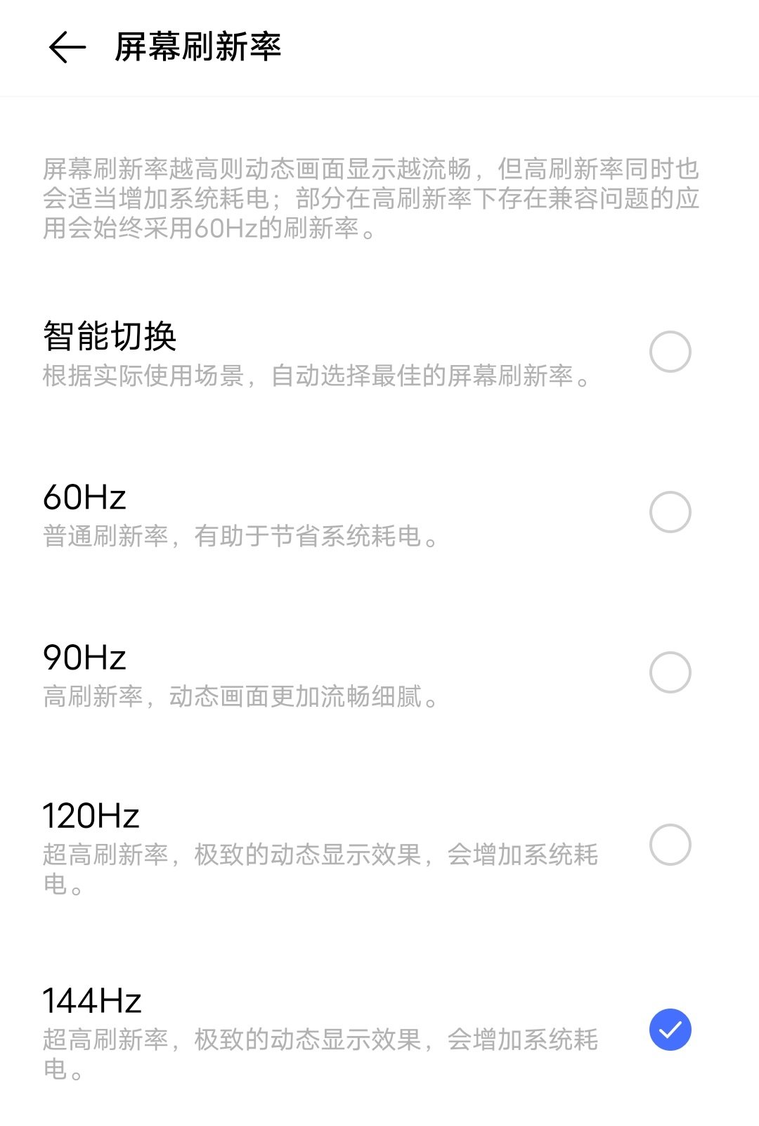 iQOO Neo 3评测：2698 元的 865 和 144Hz，能不香吗？