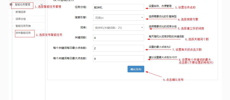 排名助手—快速提高网站排名，让天下没有难做的排名
