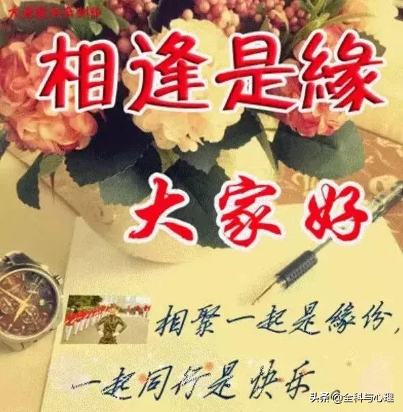 特别精美的清晨早安问候动态表情图片,早上好祝福语温馨句子