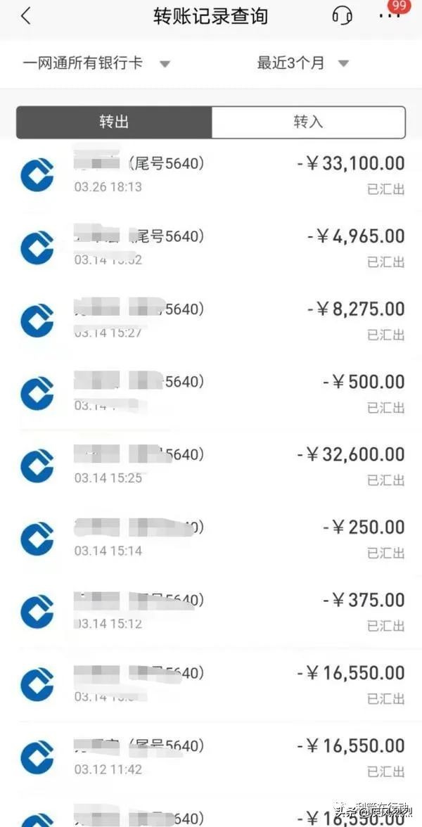 刷广告就能挣钱?男子尝到甜头后,亲友纷纷加入,结果全部被骗
