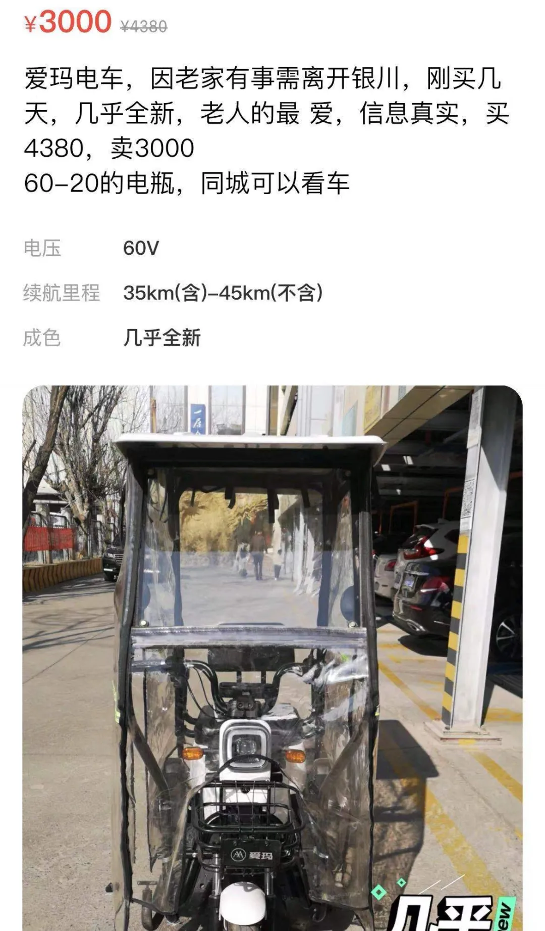 在闲鱼上，我看到了另一个银川