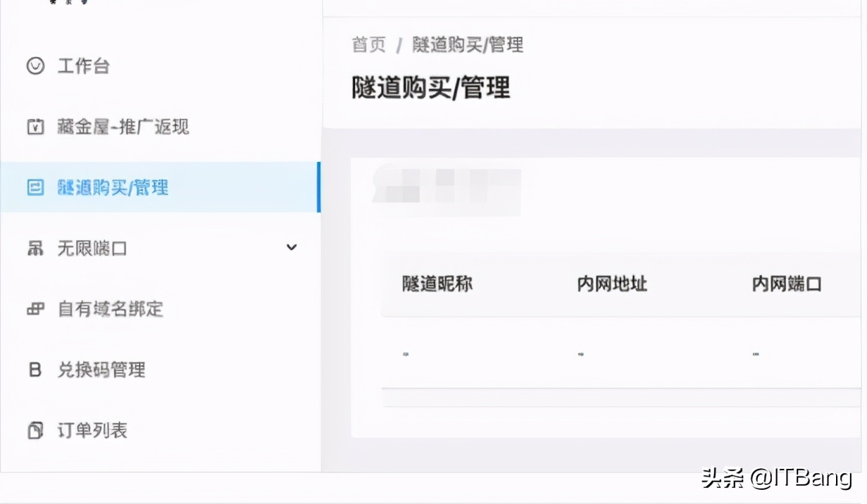 无需公网，快速实现外网访问内网、实现远程控制、穿透