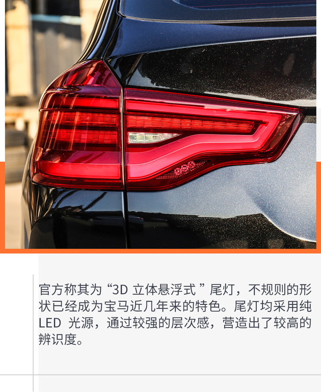 保留运动基因/拒绝加长 宝马X3 xDrive 28i试驾体验