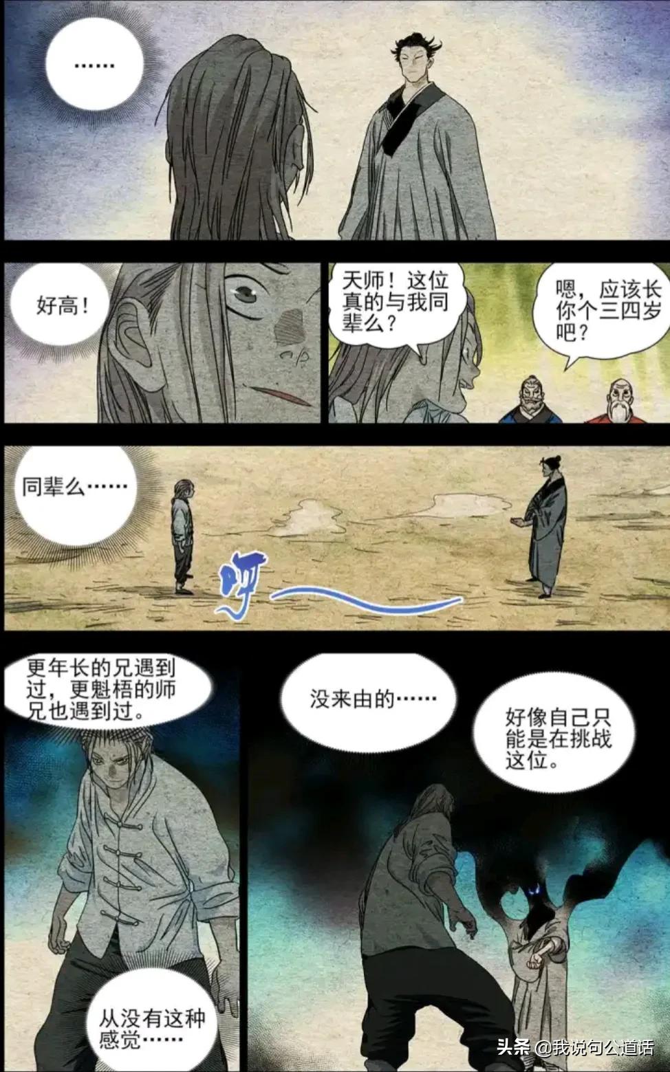 Under one person: The latest episode 522, Lu Jin was really beaten and ...