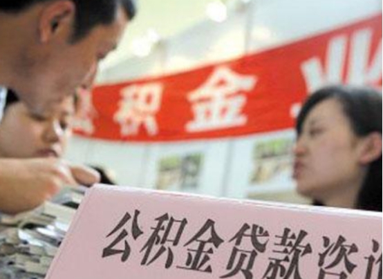 公积金即将“消失”？不用担心