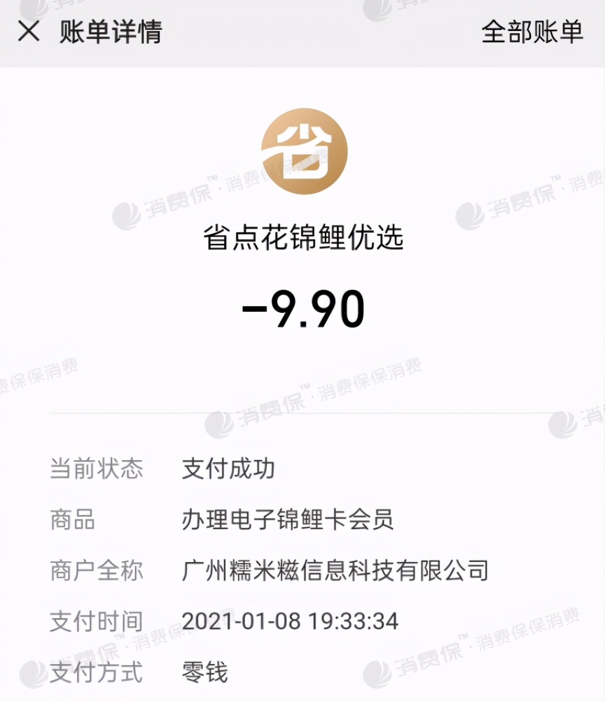 合成大西瓜存“骗局”？或超166万人参与，金额超3000万元