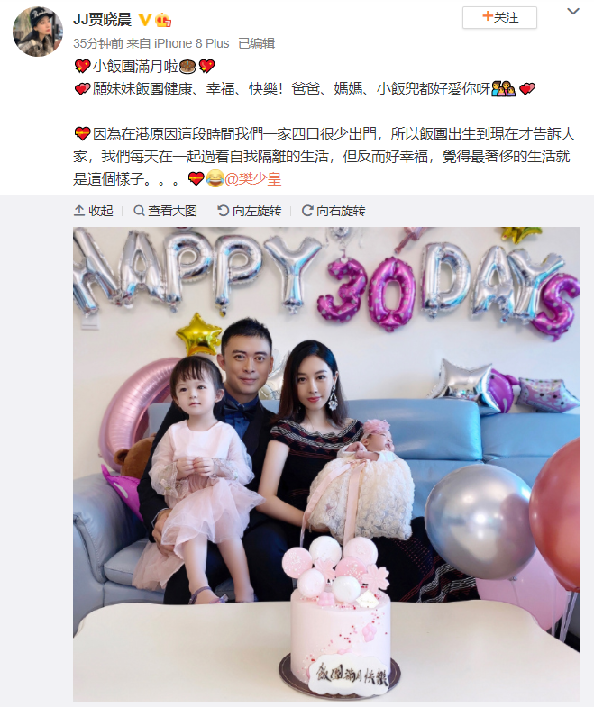 樊少皇二胎喜得女！小8歲嬌妻曬全家福，3歲姐姐顏值太出眾