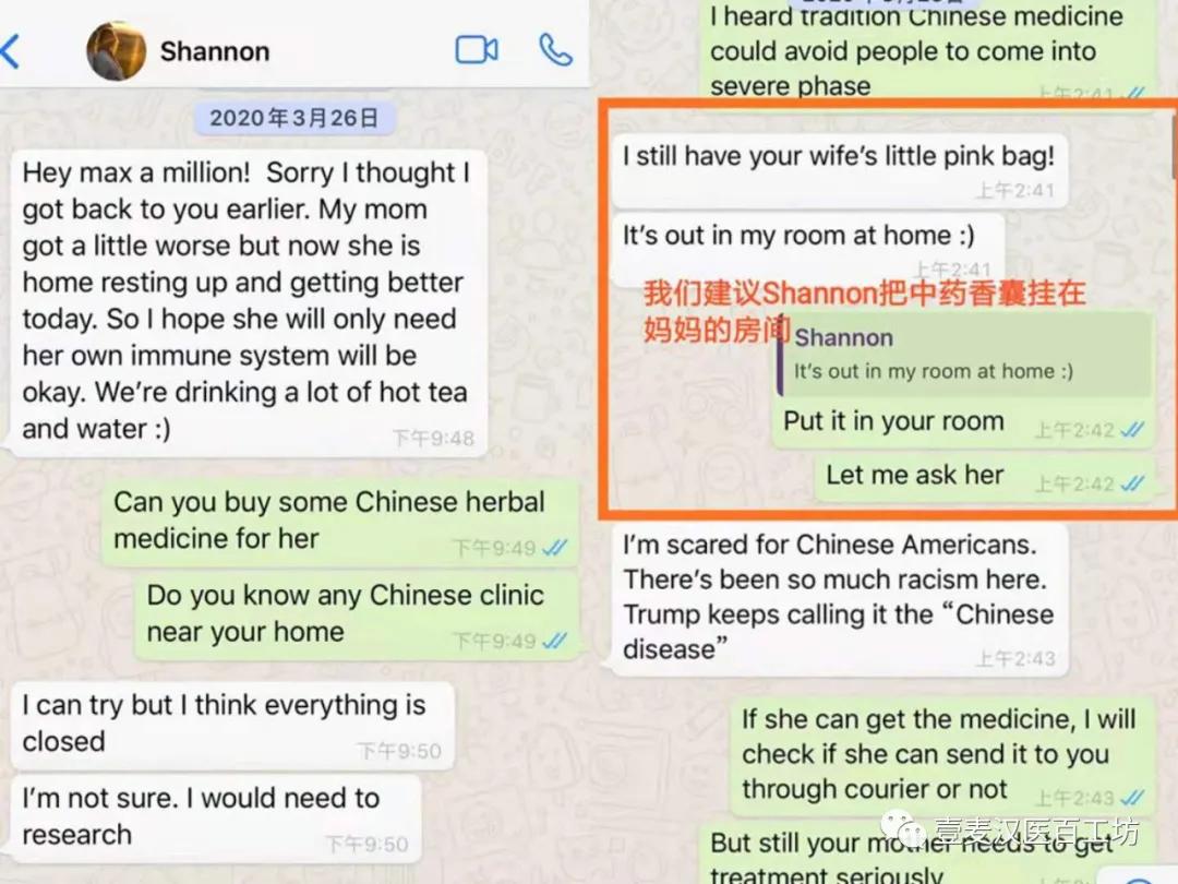 中医药，帮美国医生躲过新冠的袭击！