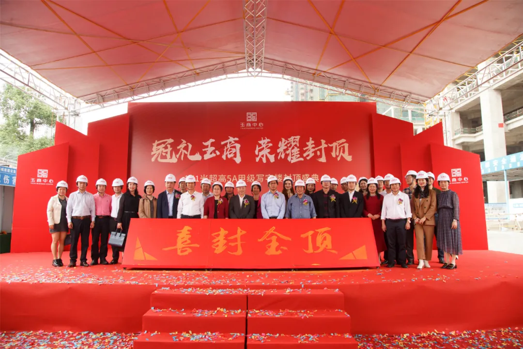 冠礼玉商！玉商中心171米超高5A甲级写字楼喜封金顶