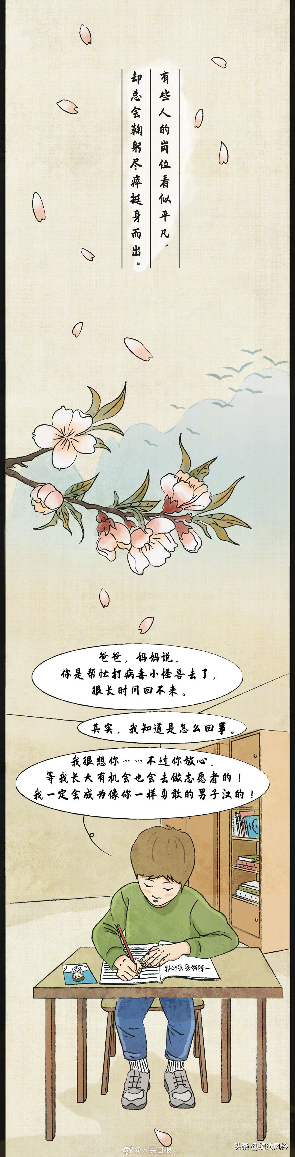 It is hold a memorial ceremony for of a year of Pure Brightness, careful chase after Yuan Yisai extensive region eventually! 