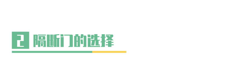 科普 ┃ 打通阳台和客厅，想好了做才不后悔。 ┃ 东方一木