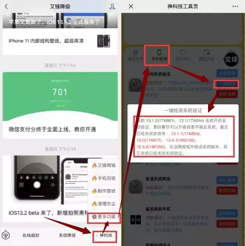 iOS12.4.1 总算关掉了,再见吧iOS12