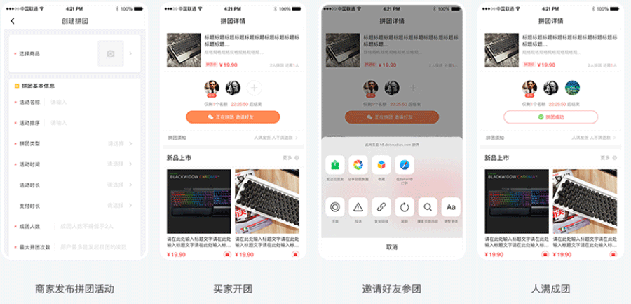 实体店商家如何巧用小程序营销，轻松提升店铺销量？