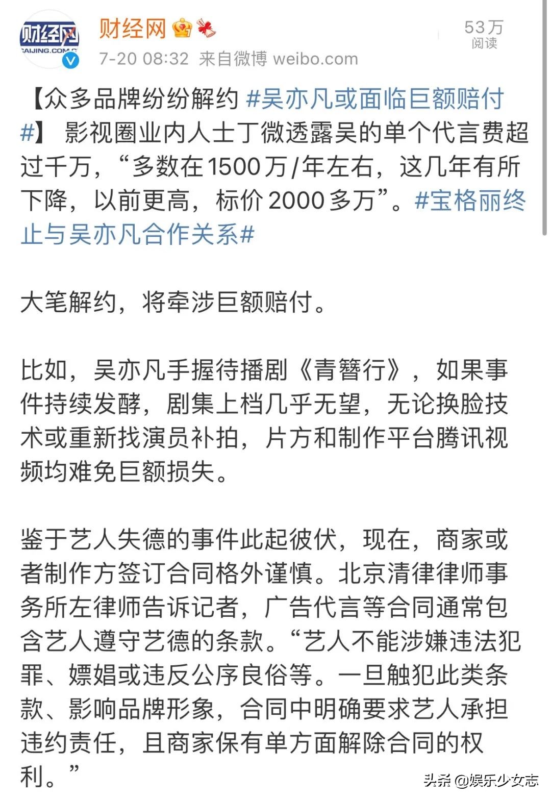 37 Girls Hammered Wu Yifan S Screenshots Out Du Meizhu Wrote Again Netizen Is It Controlled Inews