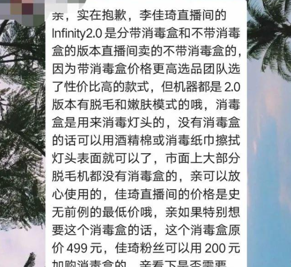 李佳琦直播接连翻车，这点再不注意，真怕他会被自己拉下神坛