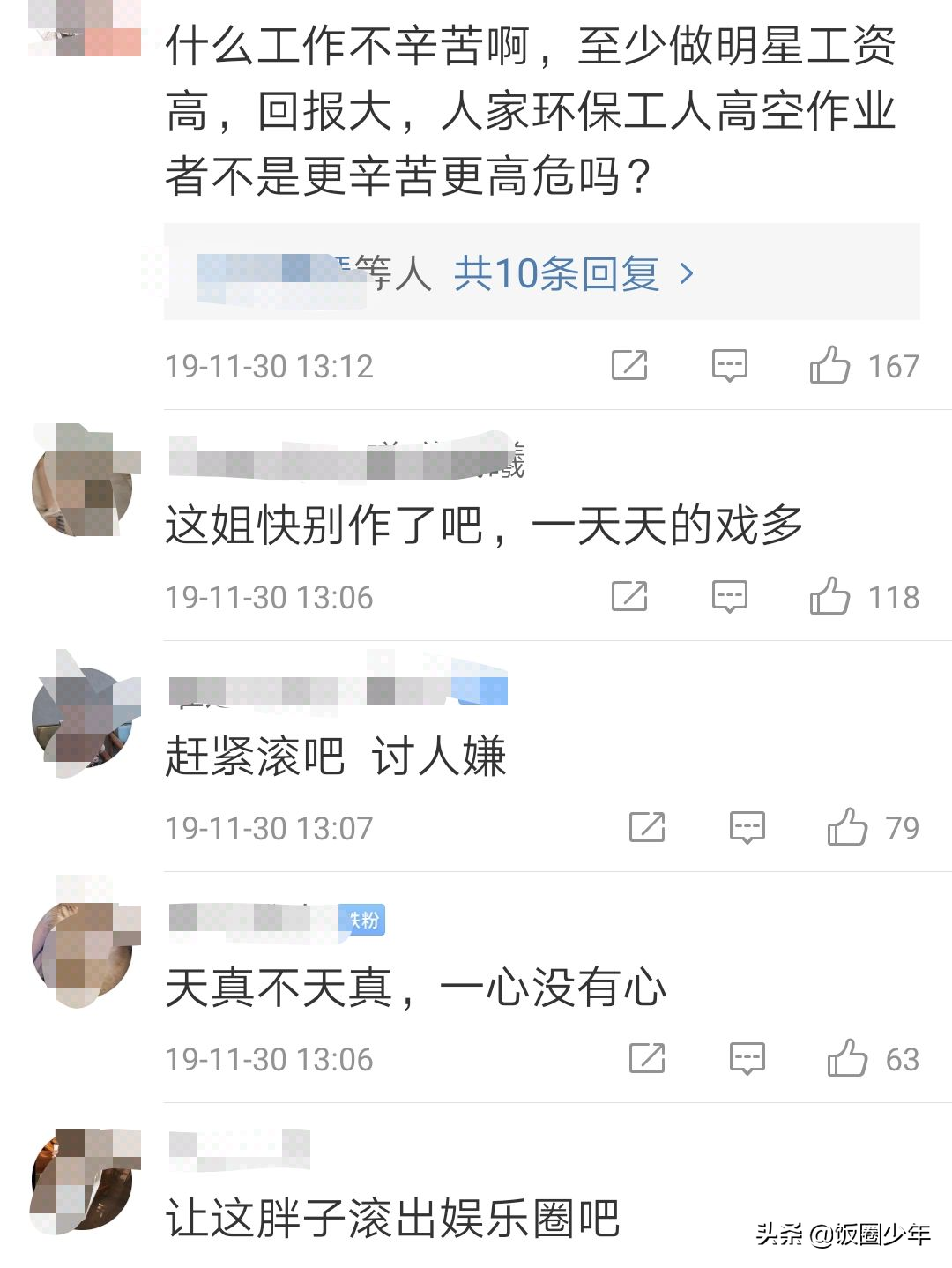 杨天真给《青春有你》学员上课，网友让她出书，杨老板成功洗白？