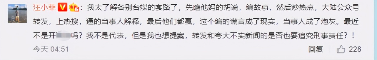 福原|汪小菲力挺福原爱江宏杰