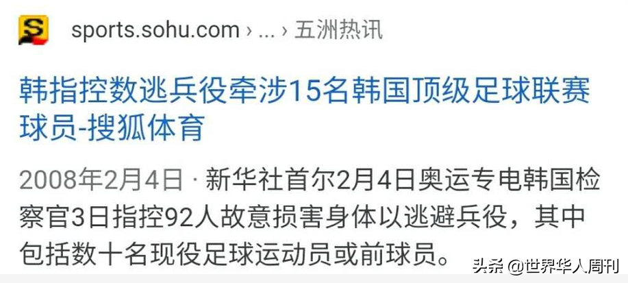 宁愿放弃国籍也不当兵：为什么在韩国，兵役成了男人的噩梦？