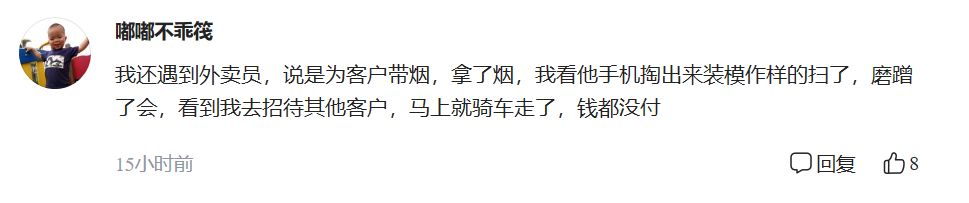 女子打开相机扫码支付，坚称已完成支付，老板：连支付软件都没有