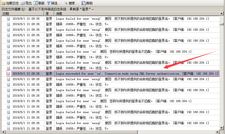 当你的Mssql数据库被黑客攻击时，快来看看如何抓住黑客