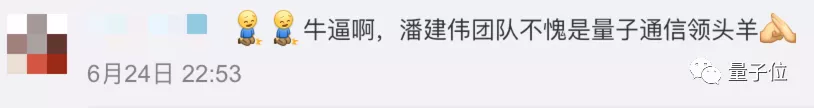 建伟团队又创世界纪录!实现500公里量级现场光纤量子通信
