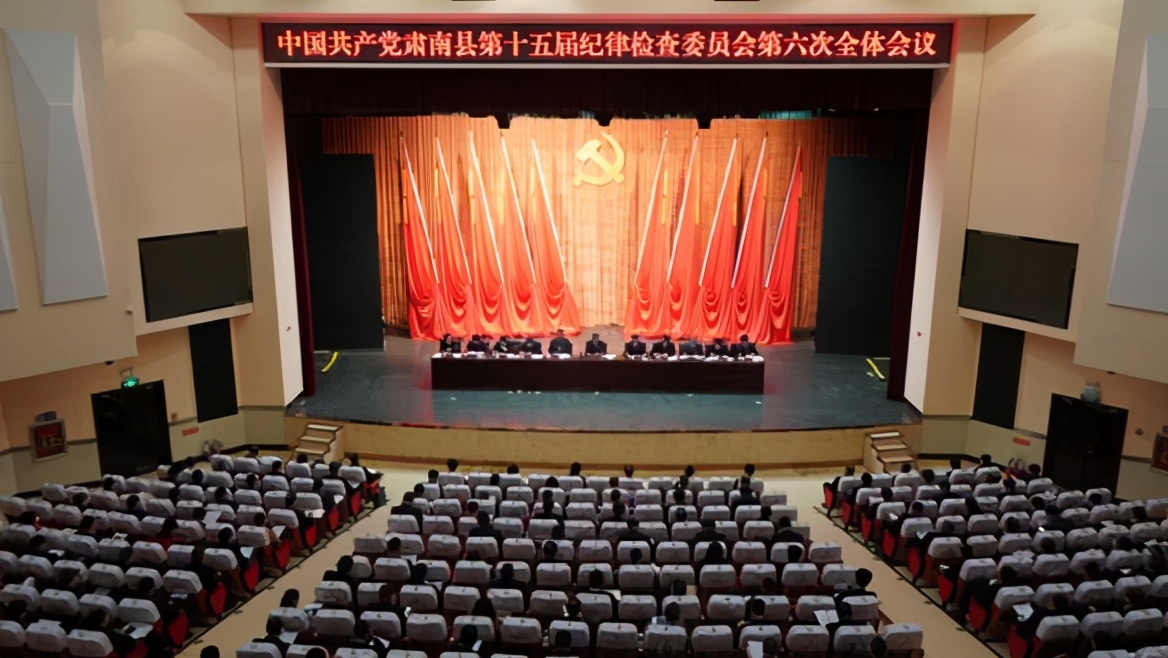 中国共产党肃南县第十五届纪律检查委员会第六次全体会议决议