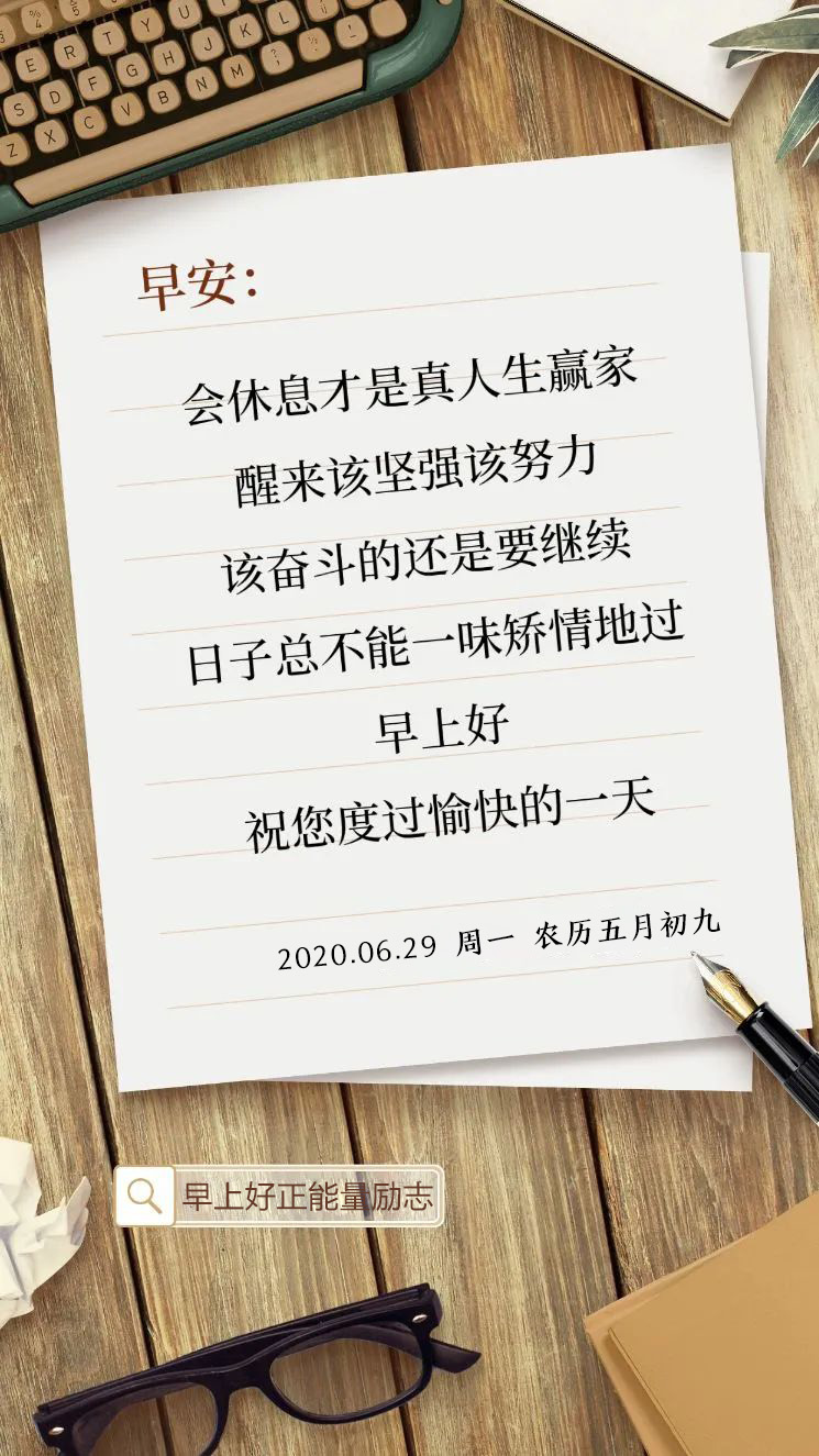 奋斗新的一周早上好语录问候：愿这一路能披荆斩棘，也能热情高歌