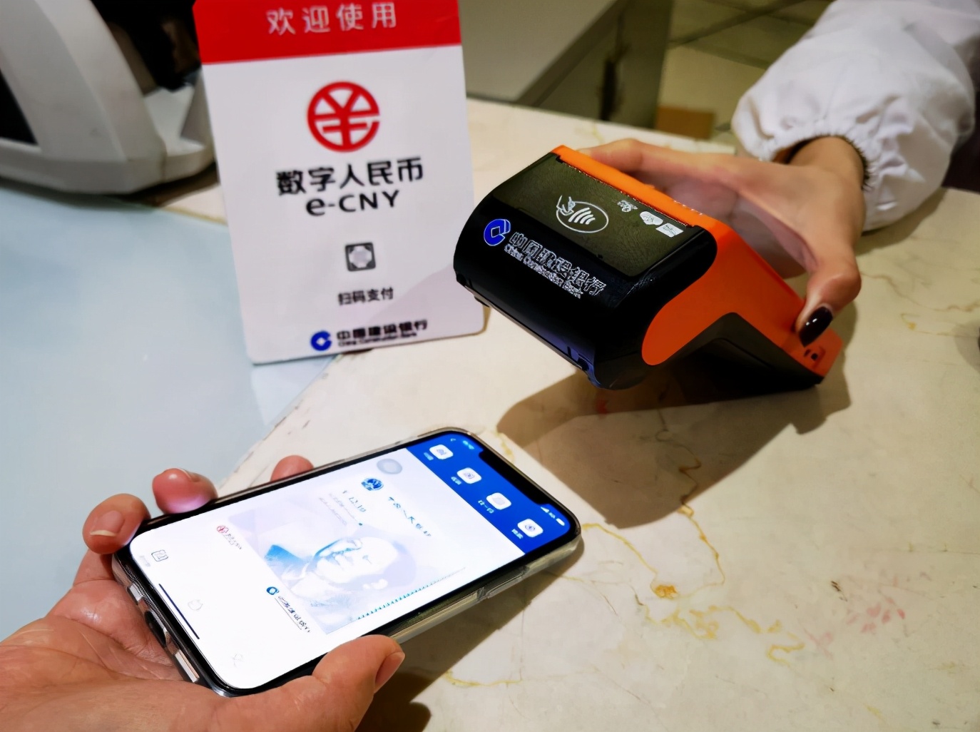 第三种支付方式来临，数字人民币成为新的支付