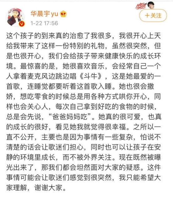 華晨宇張碧晨抱娃照曝光，女兒乖巧窩爸爸懷裡，張碧晨緊貼父女倆